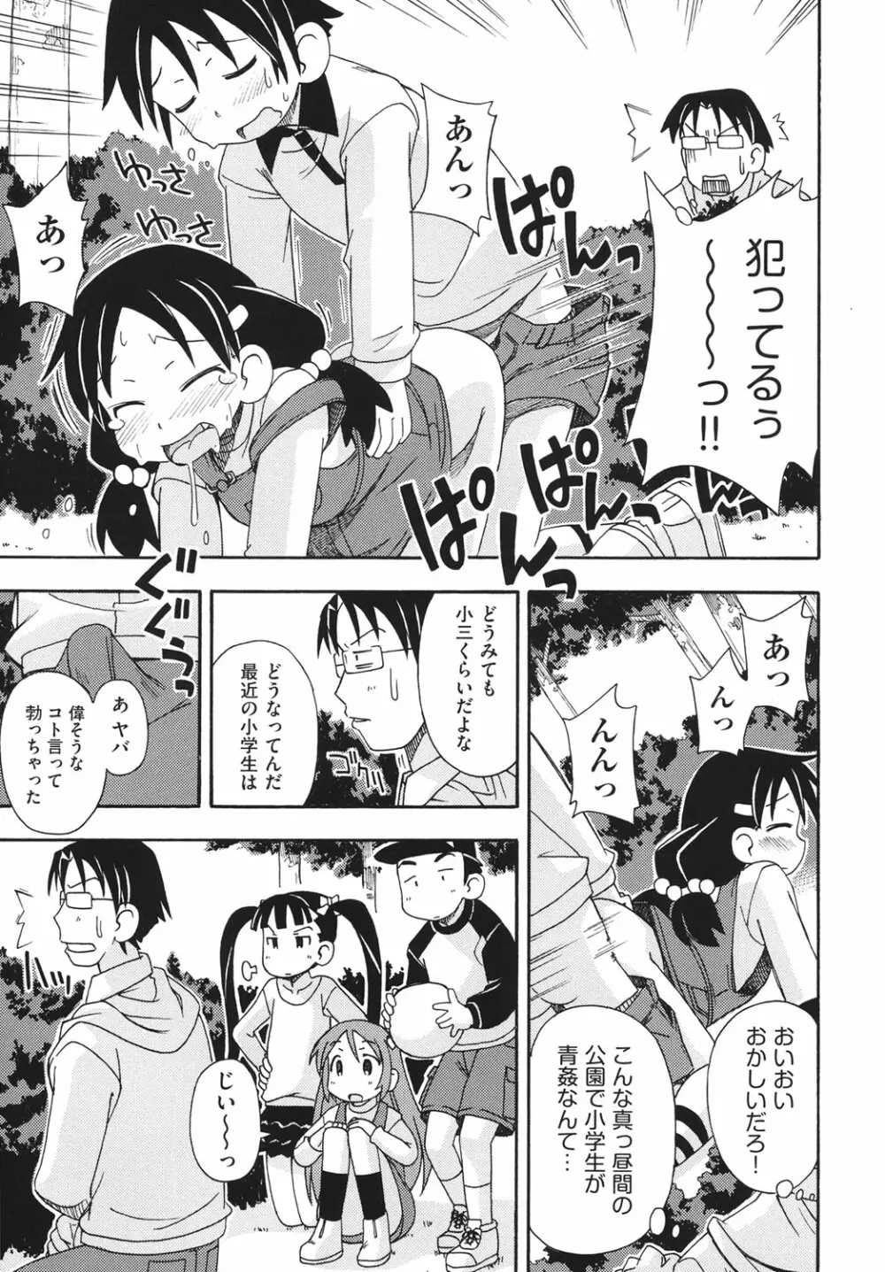 はだいろりーた Page.8