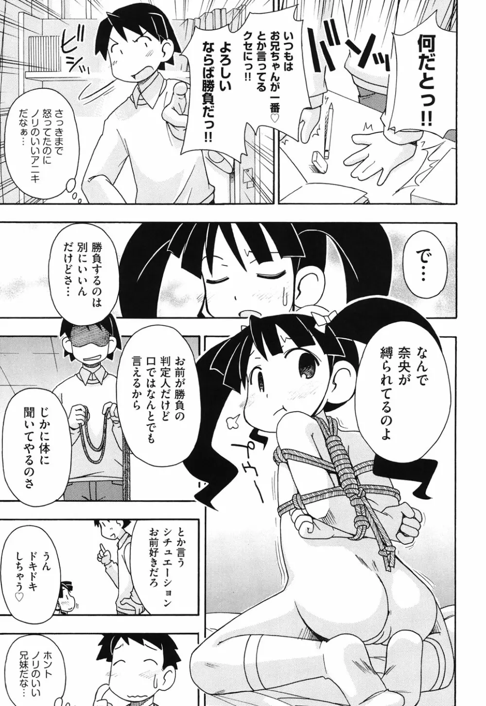 はだいろりーた Page.82