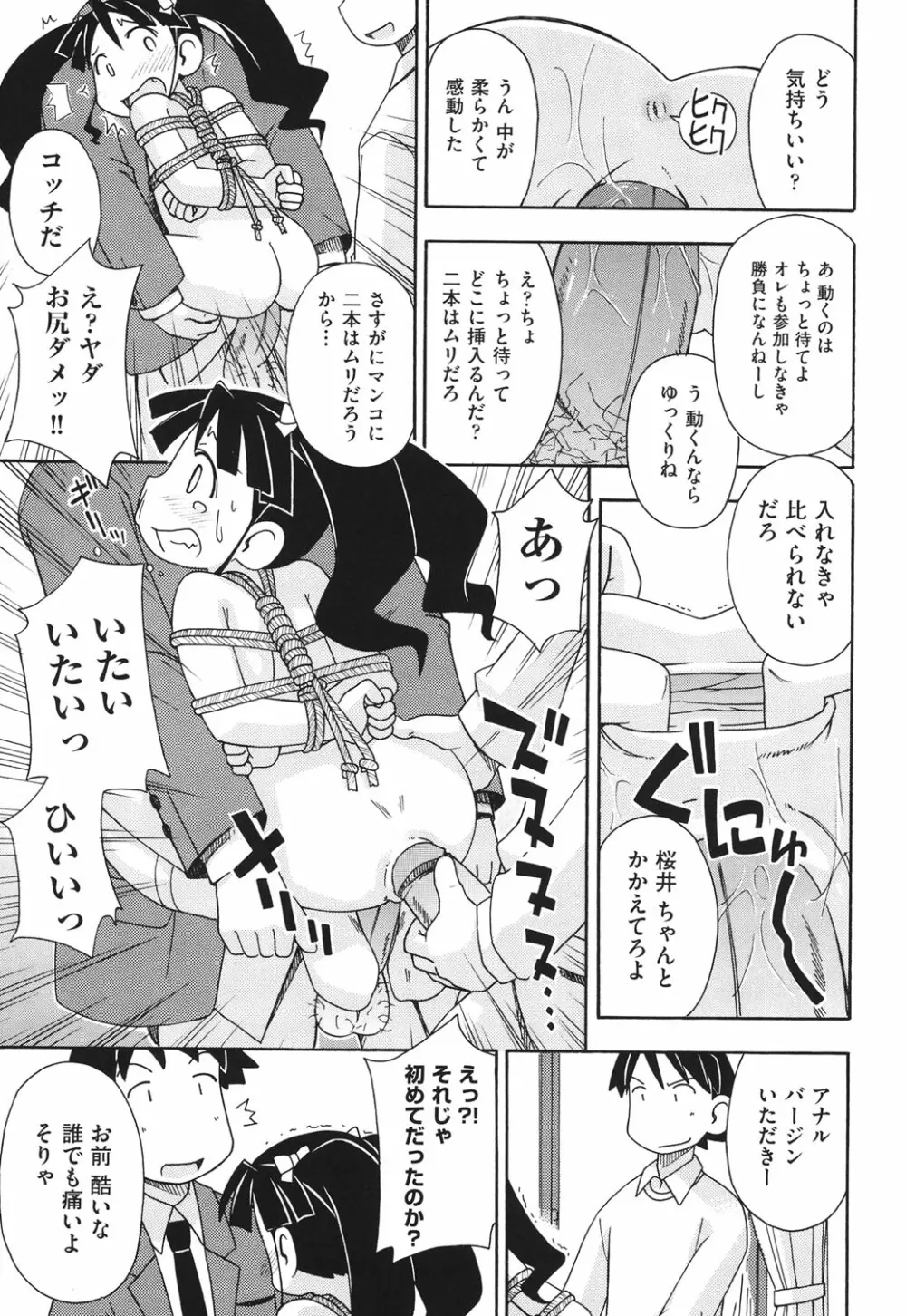 はだいろりーた Page.84