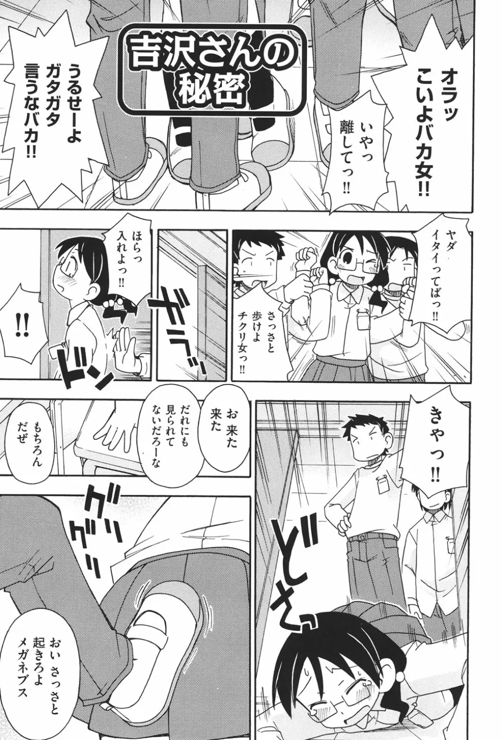 はだいろりーた Page.90