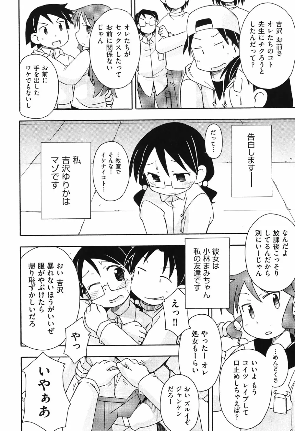 はだいろりーた Page.91