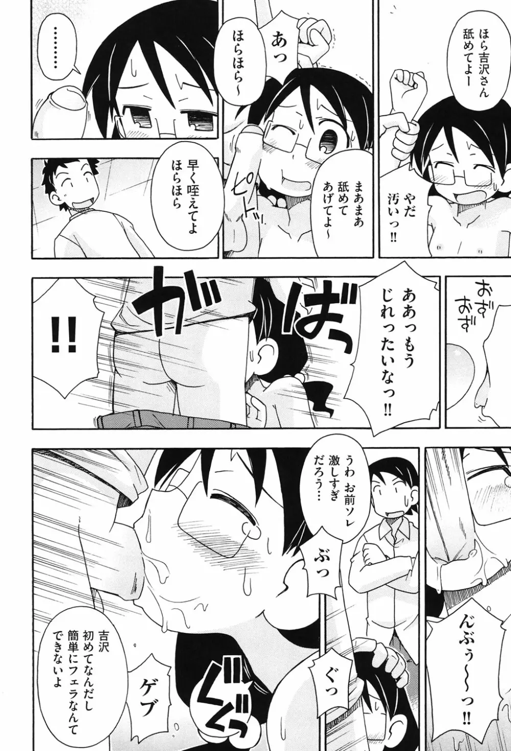 はだいろりーた Page.93