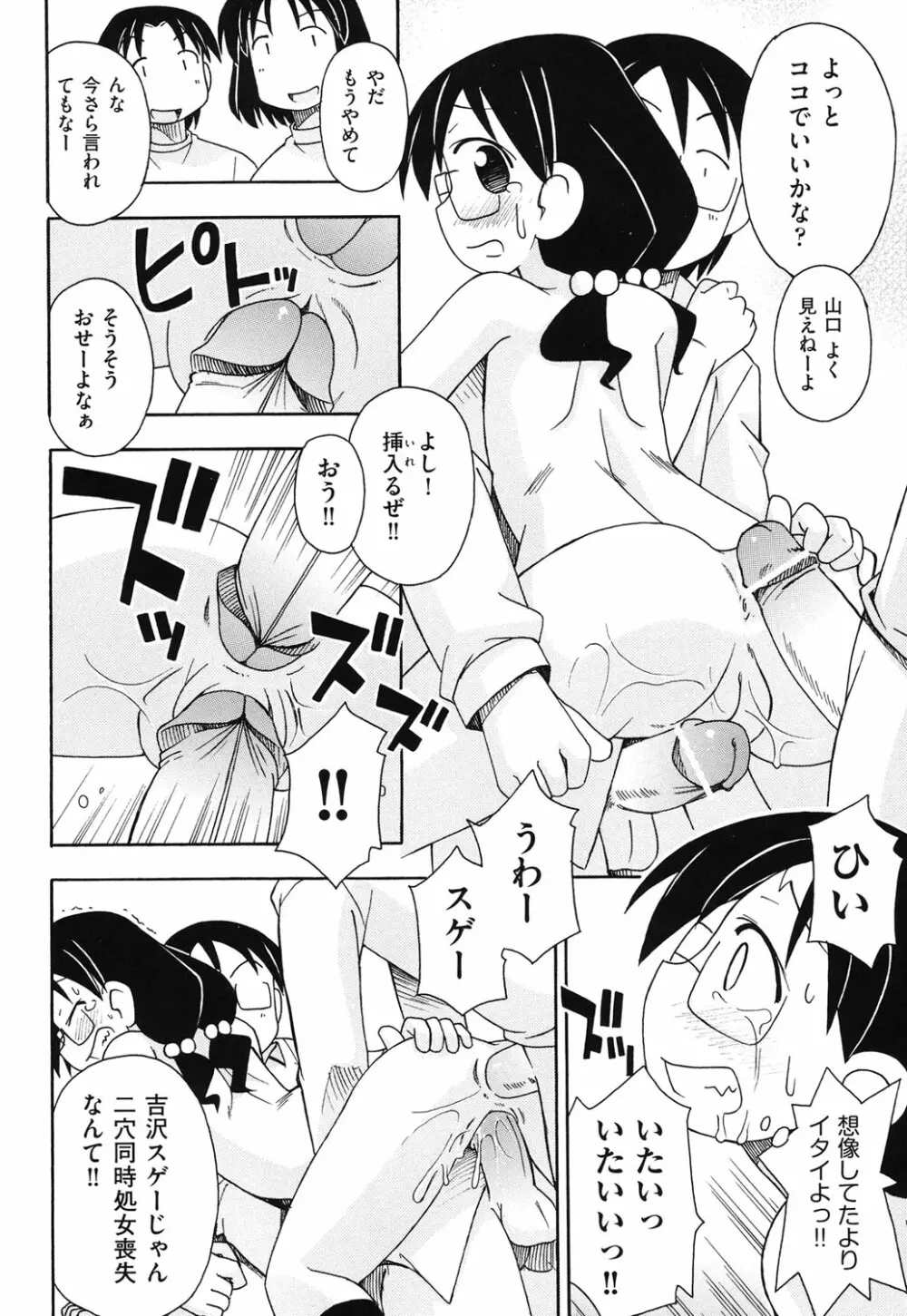 はだいろりーた Page.97