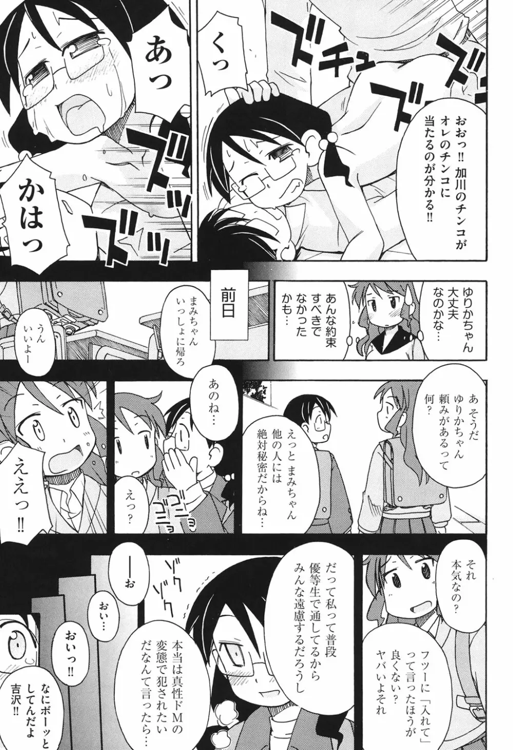 はだいろりーた Page.98