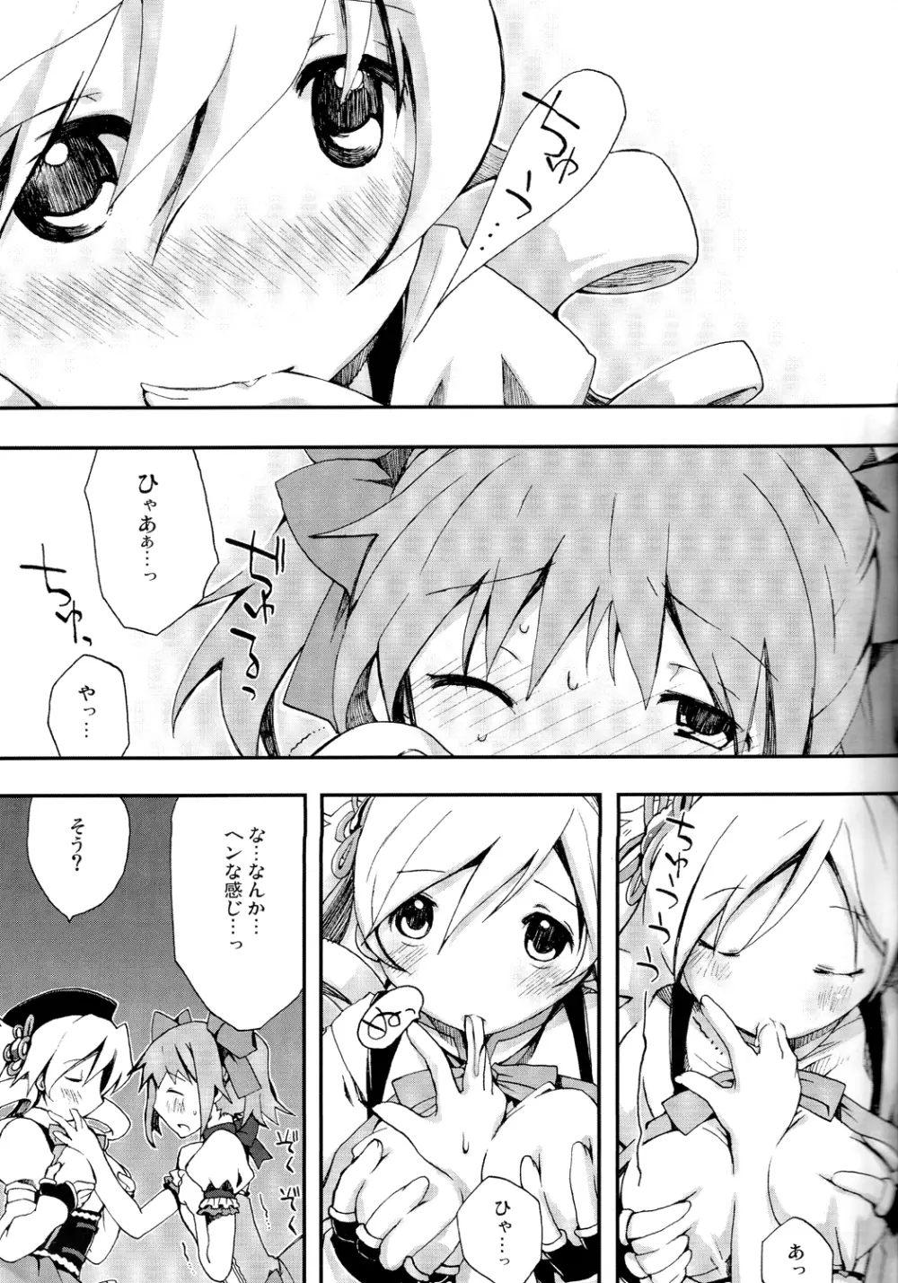 巴マミ100P Page.42