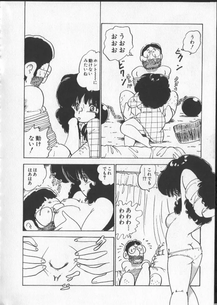 ももいろパセリ Page.125