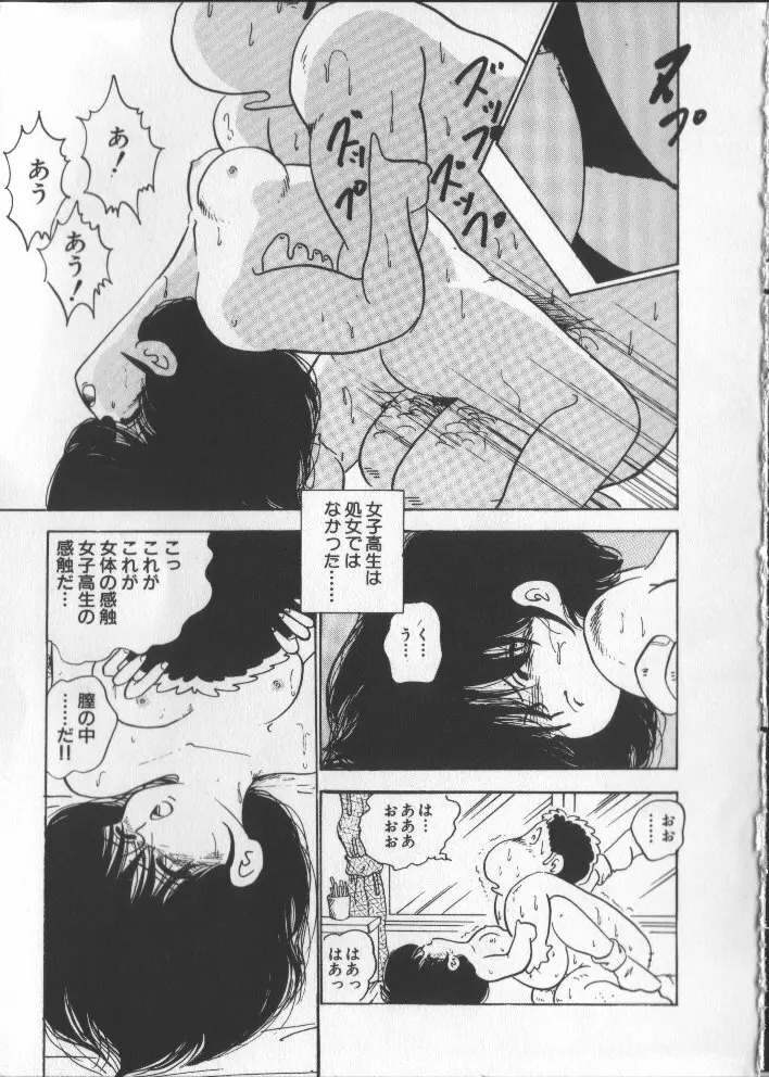 ももいろパセリ Page.138