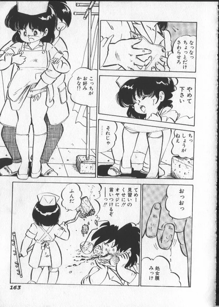 ももいろパセリ Page.168