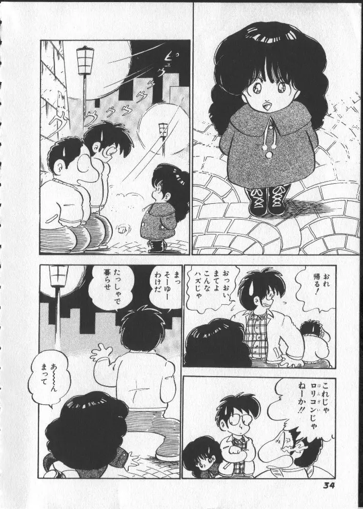 ももいろパセリ Page.39