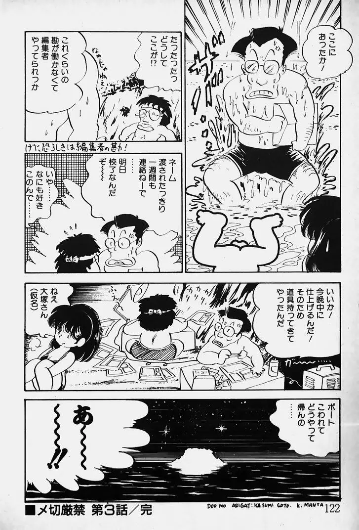 ぬくぬく愛パック Page.123