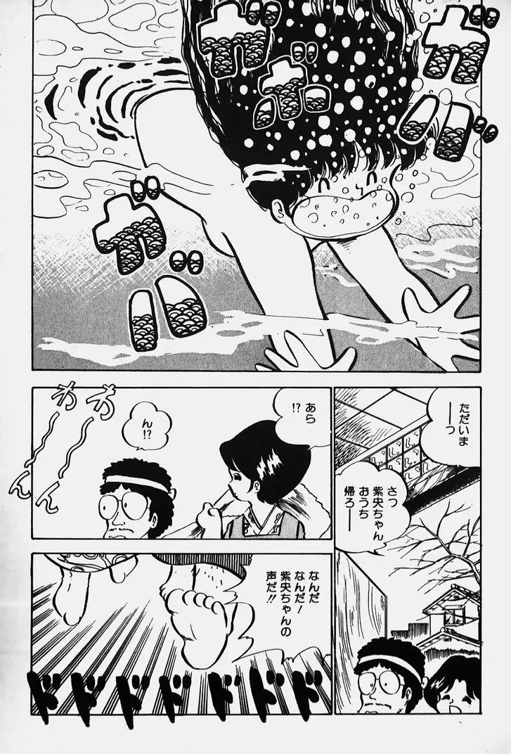 ぬくぬく愛パック Page.164