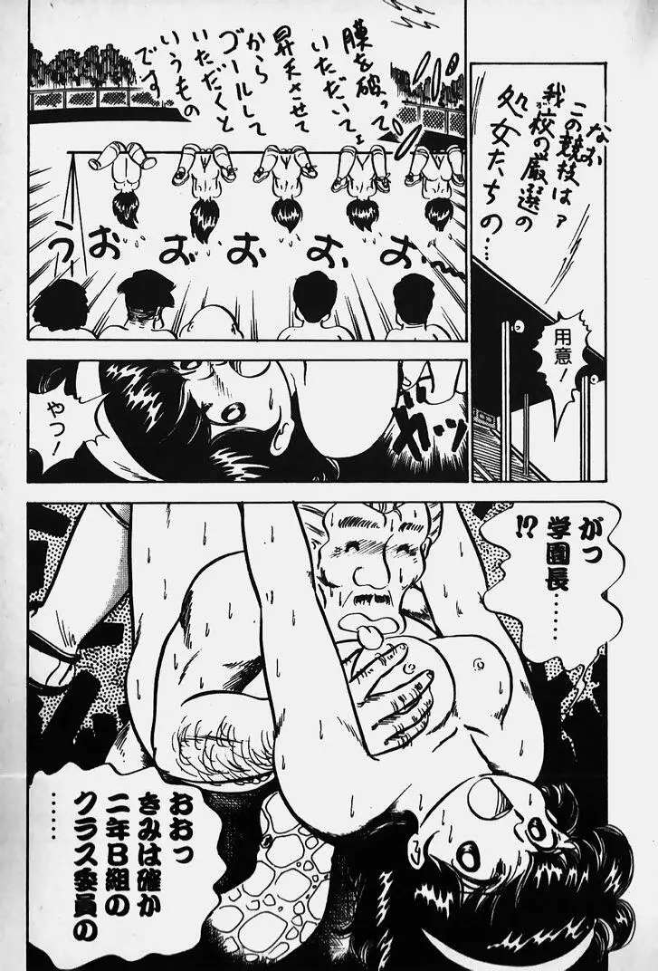 ぬくぬく愛パック Page.20