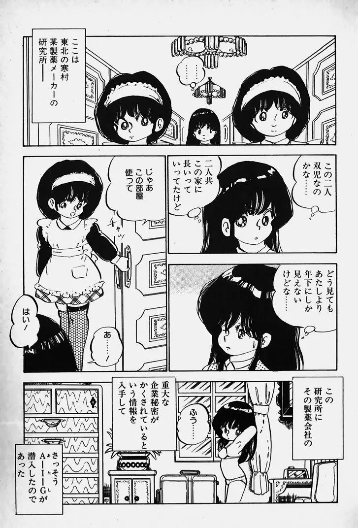 ぬくぬく愛パック Page.66