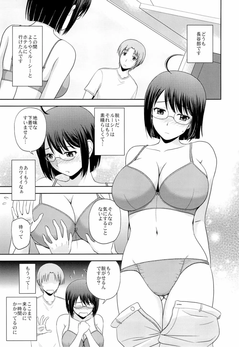 セクシャリティ×サービス Page.2