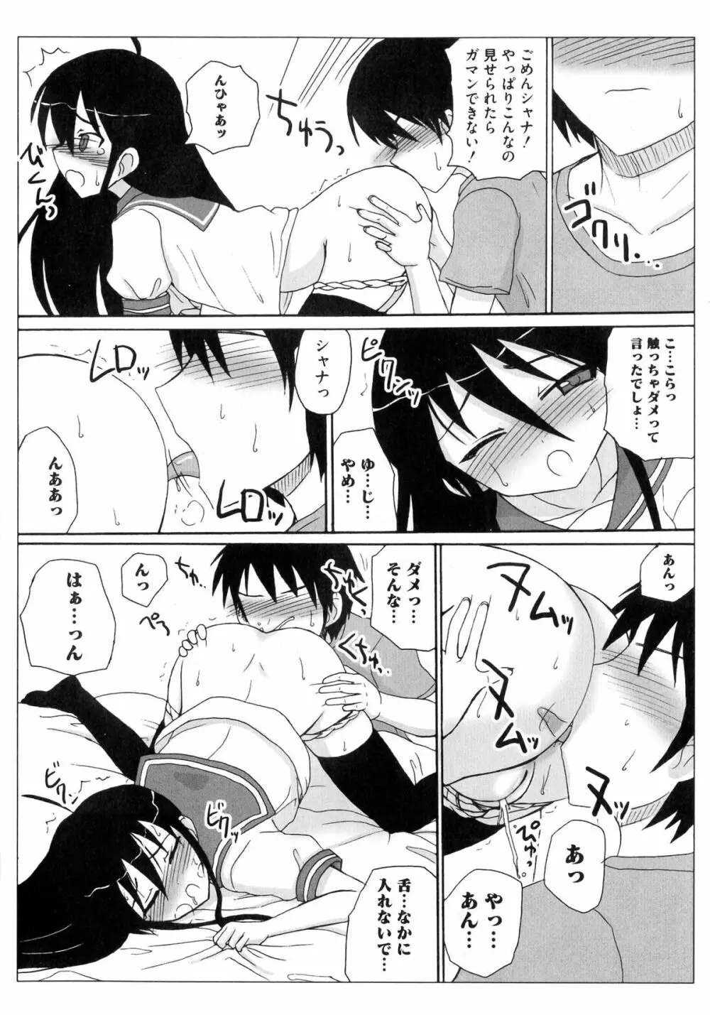 淫辱の炎眼少女 Page.60