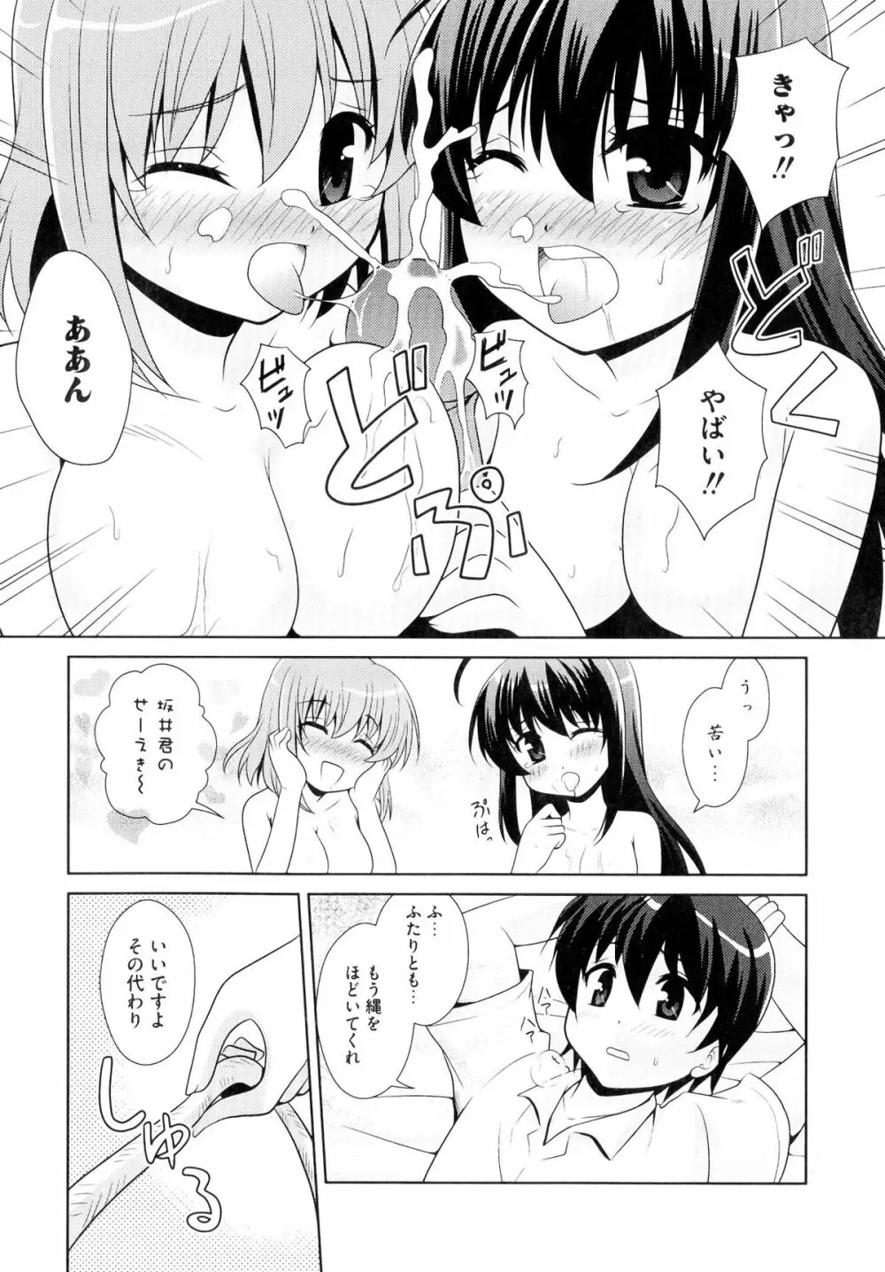 淫辱の炎眼少女 Page.8