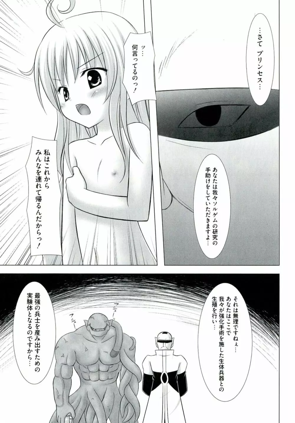 EROVEる Page.13