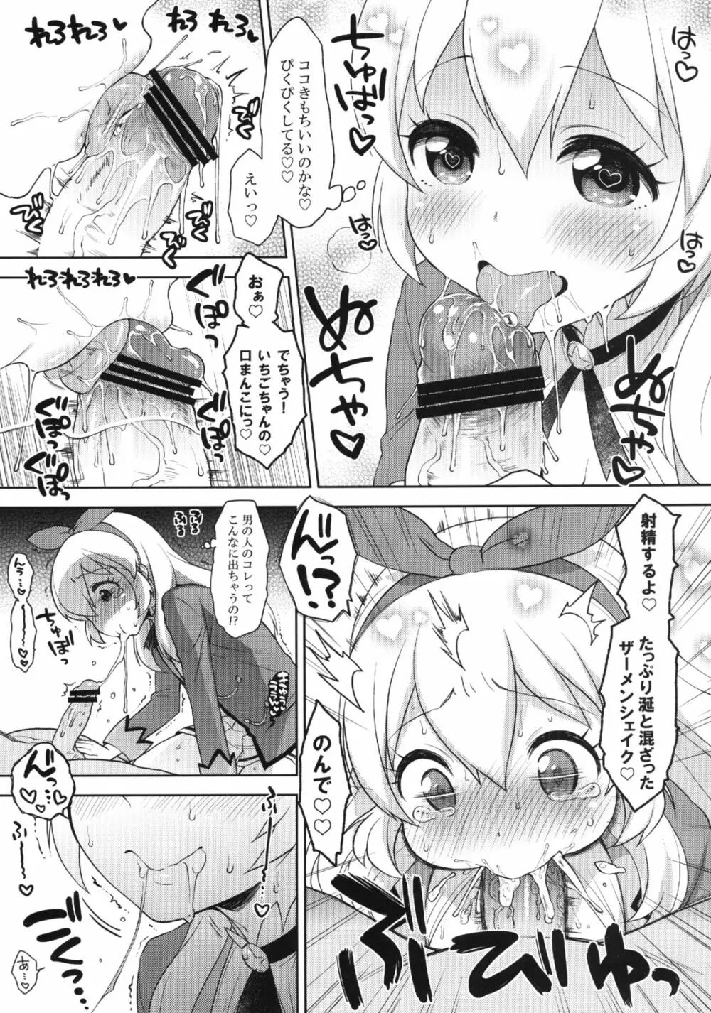 カードになりませんか？ Page.15