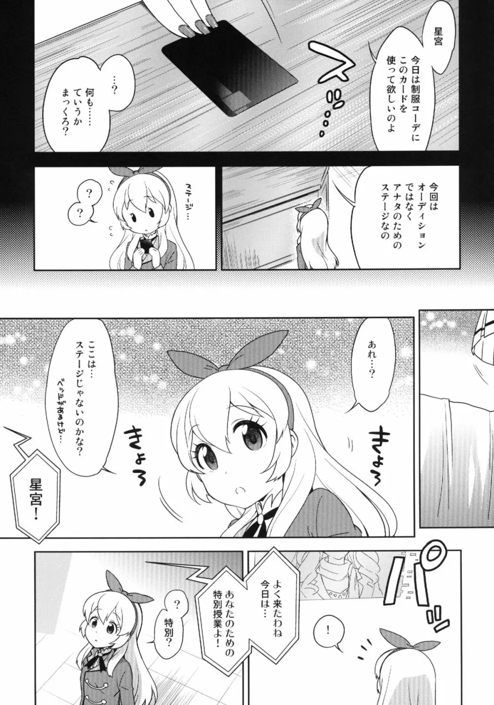 カードになりませんか？ Page.5