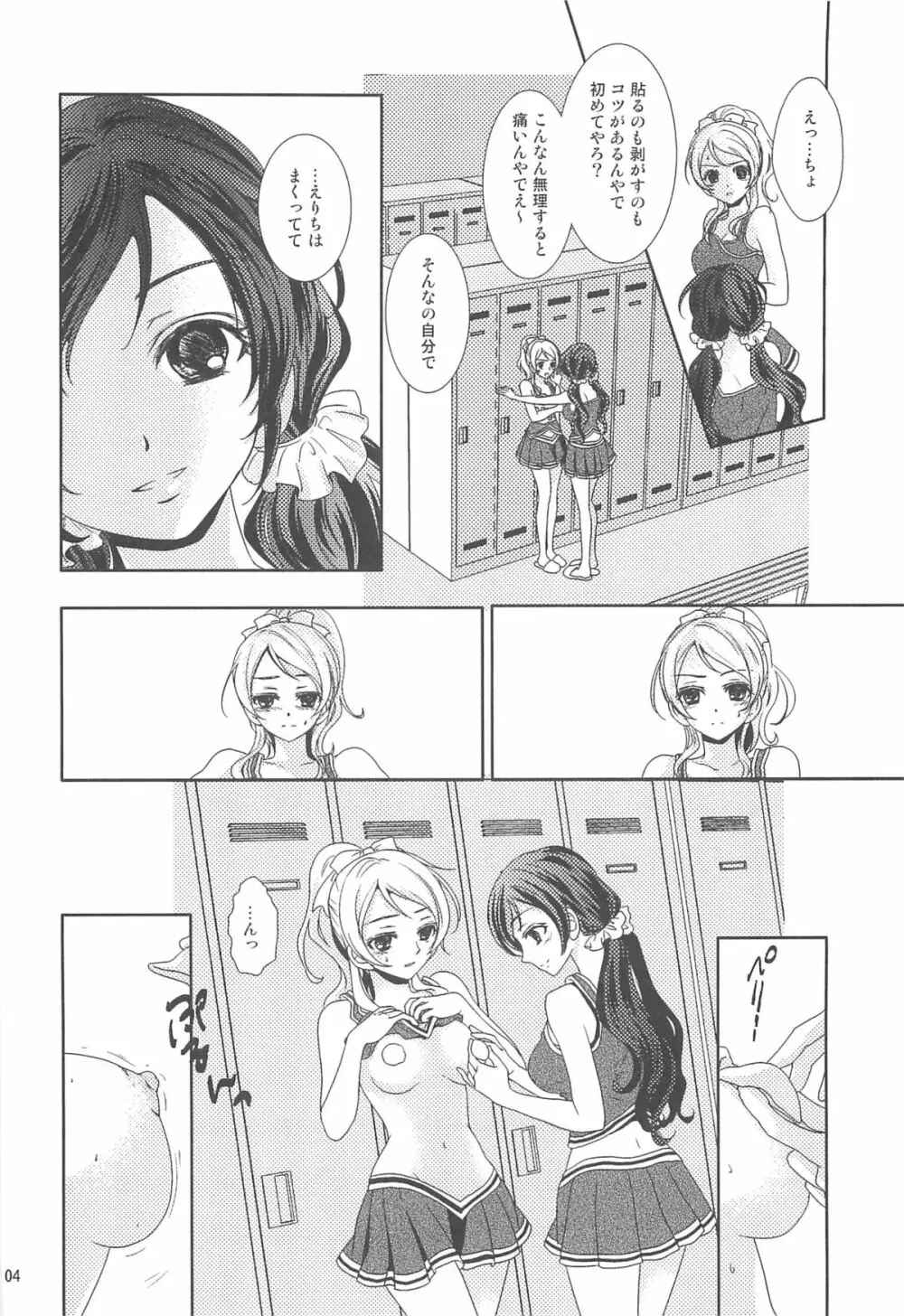 夏の本 Page.3