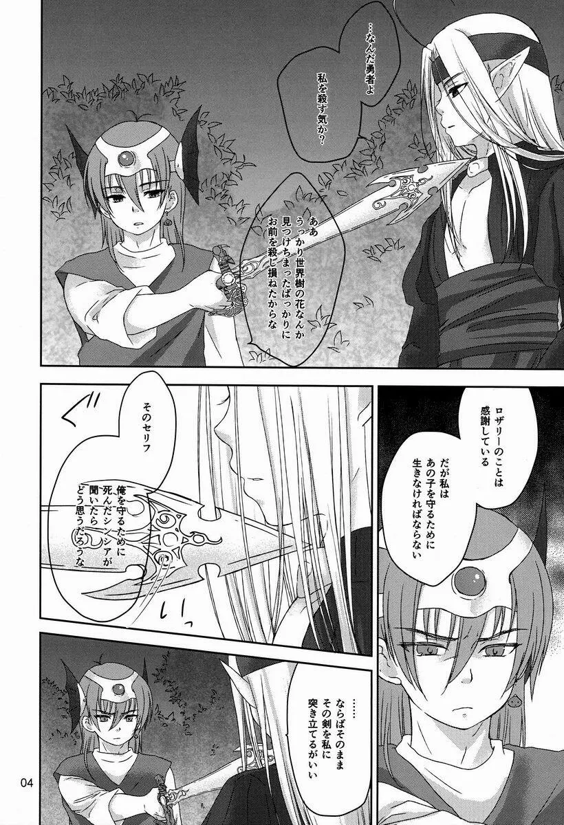 思惟 Page.3