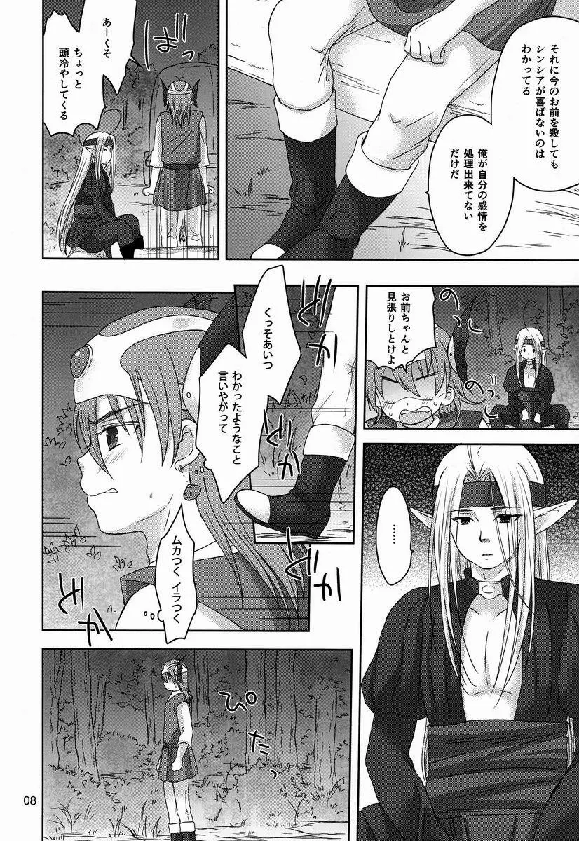 思惟 Page.7