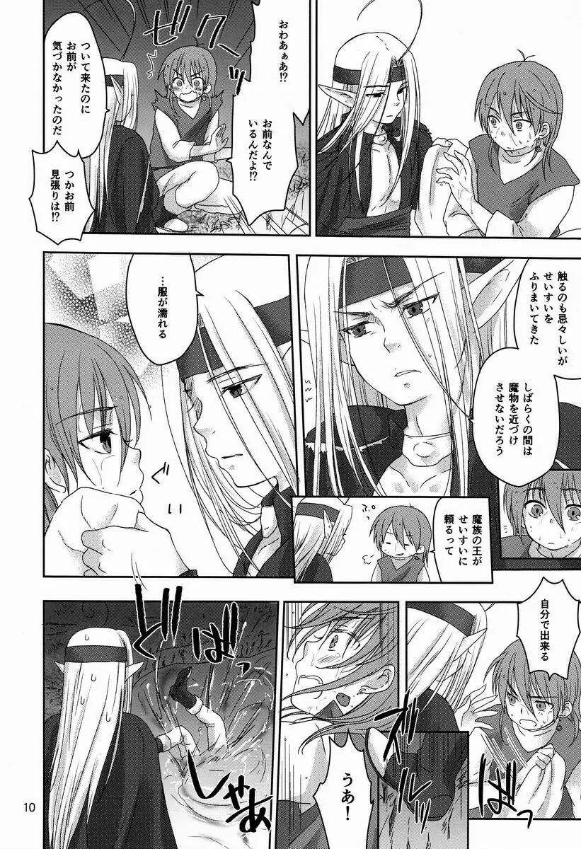 思惟 Page.9