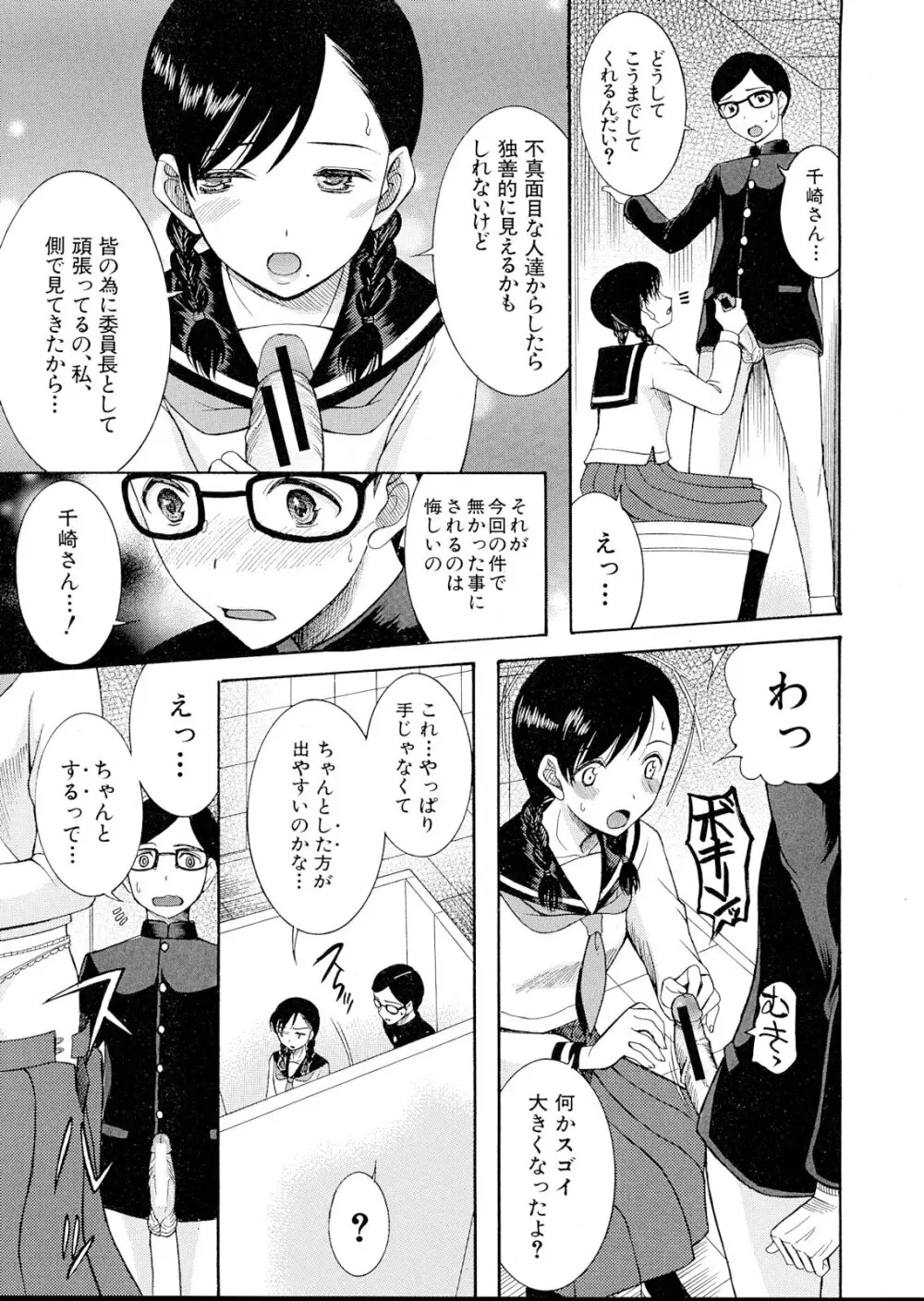 コクーン 第1-6話 Page.108