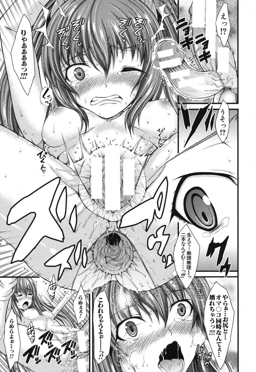 [Tarakan] Roka-chan ch.1-2 Page.61