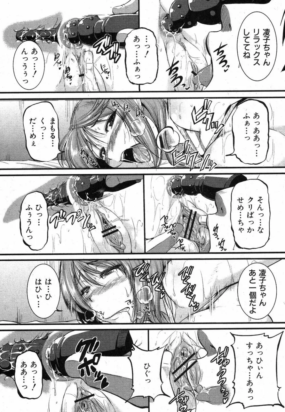 いんぷり! -Inprinting Girl- Page.19