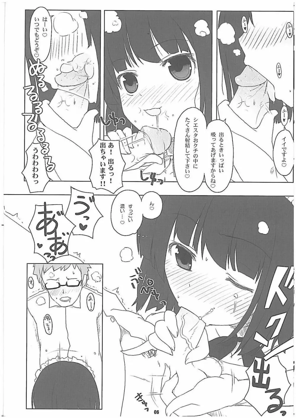 ルイズ売られる Page.5