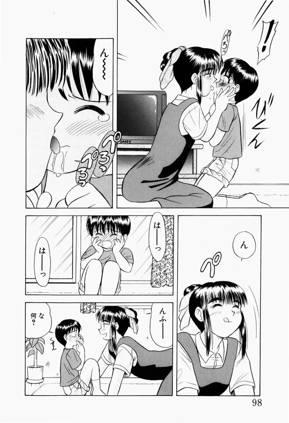 幼熟妊姫 Page.101
