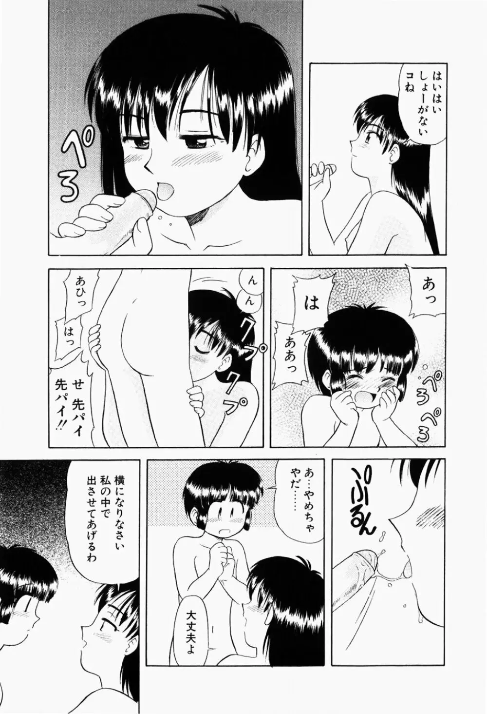 幼熟妊姫 Page.126