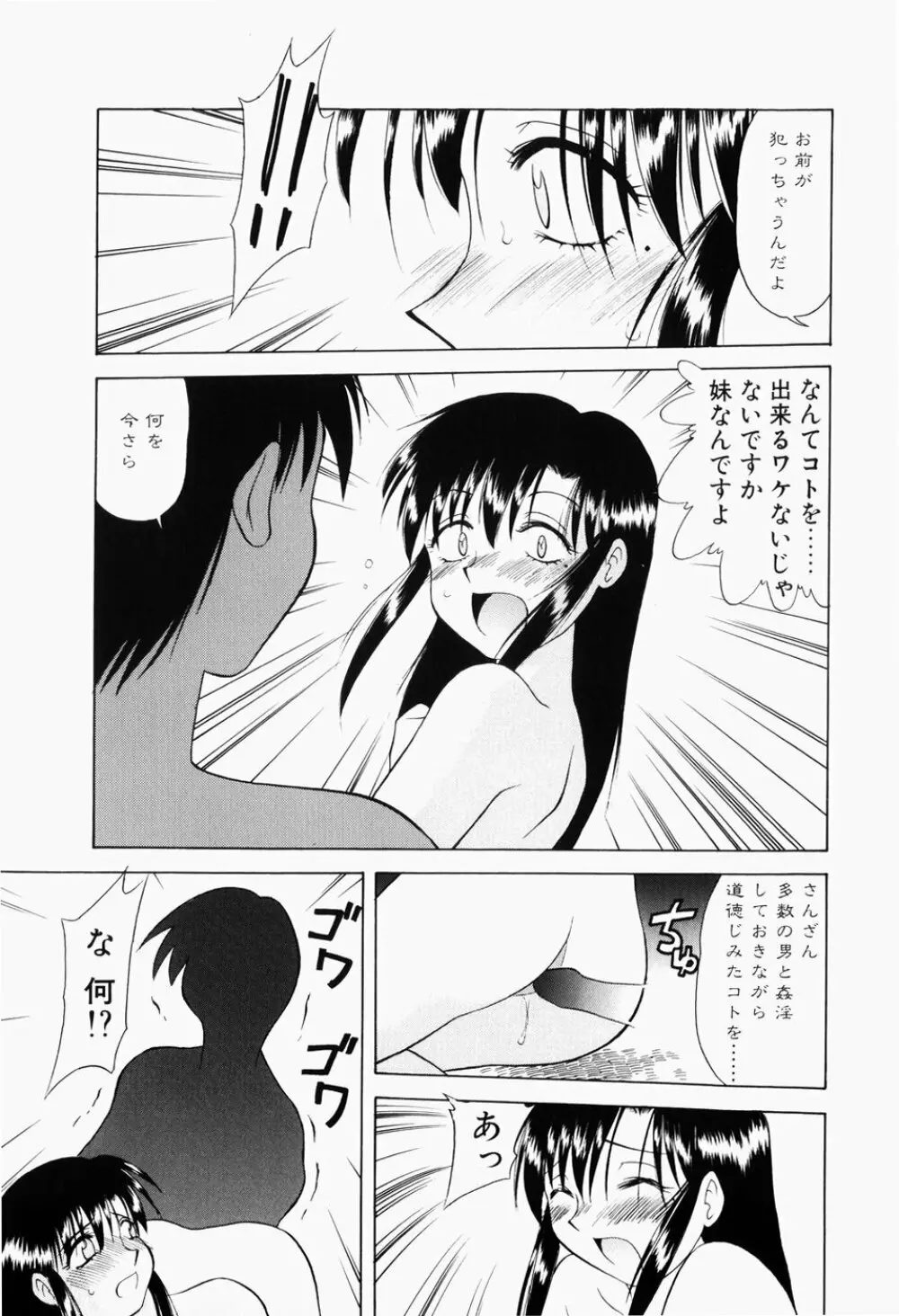 幼熟妊姫 Page.136