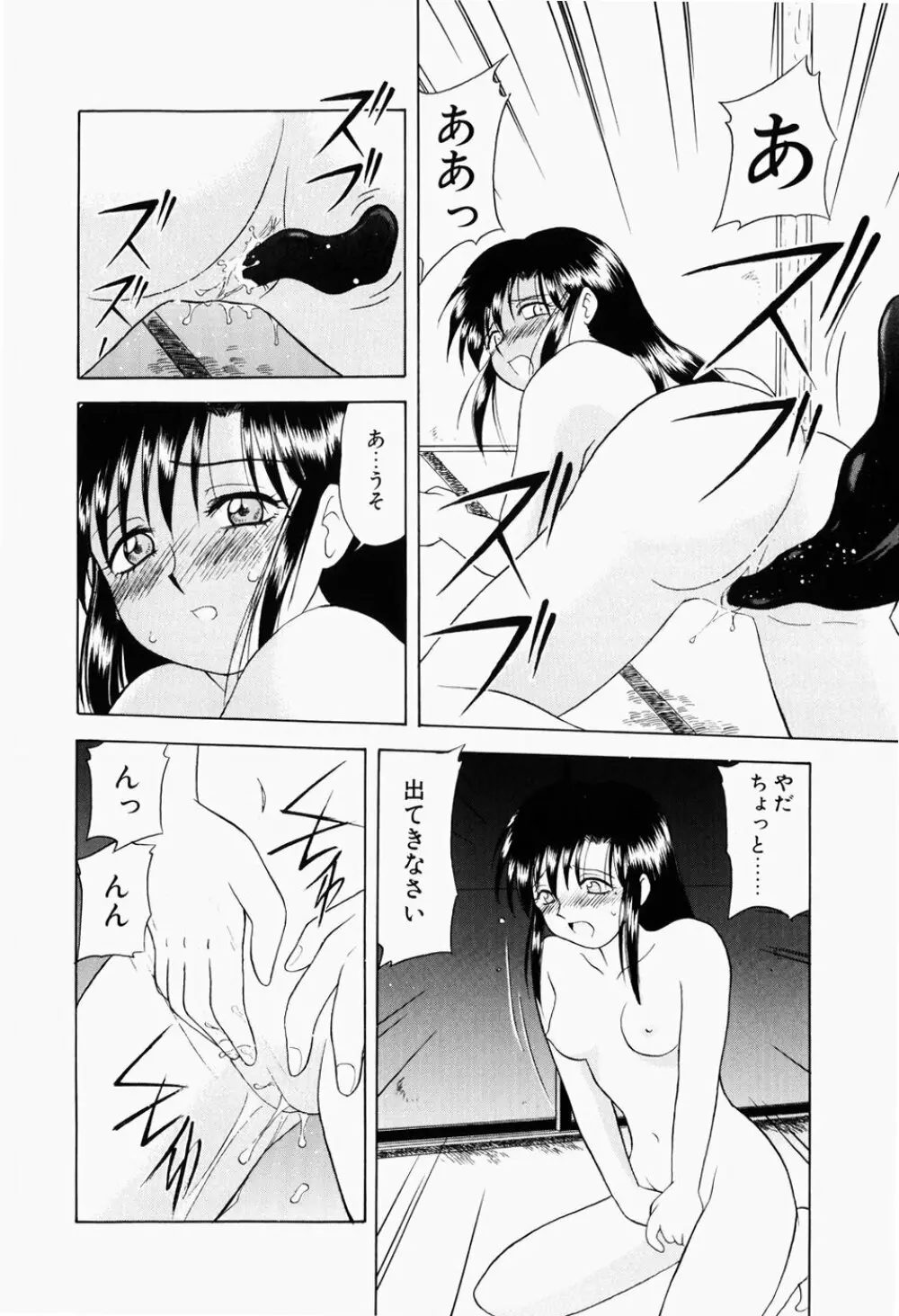 幼熟妊姫 Page.137