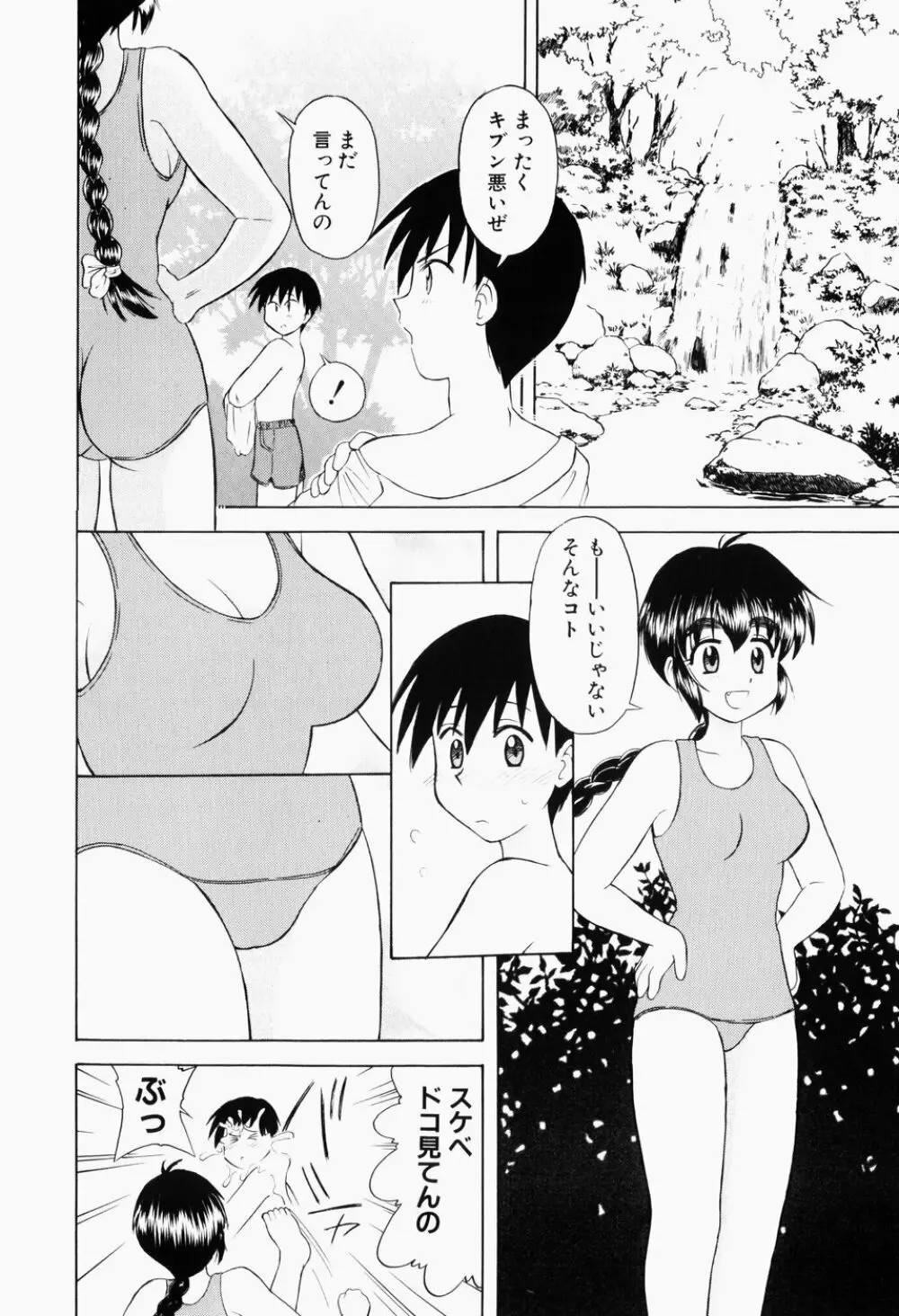 幼熟妊姫 Page.155