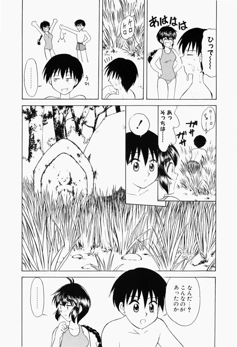 幼熟妊姫 Page.156
