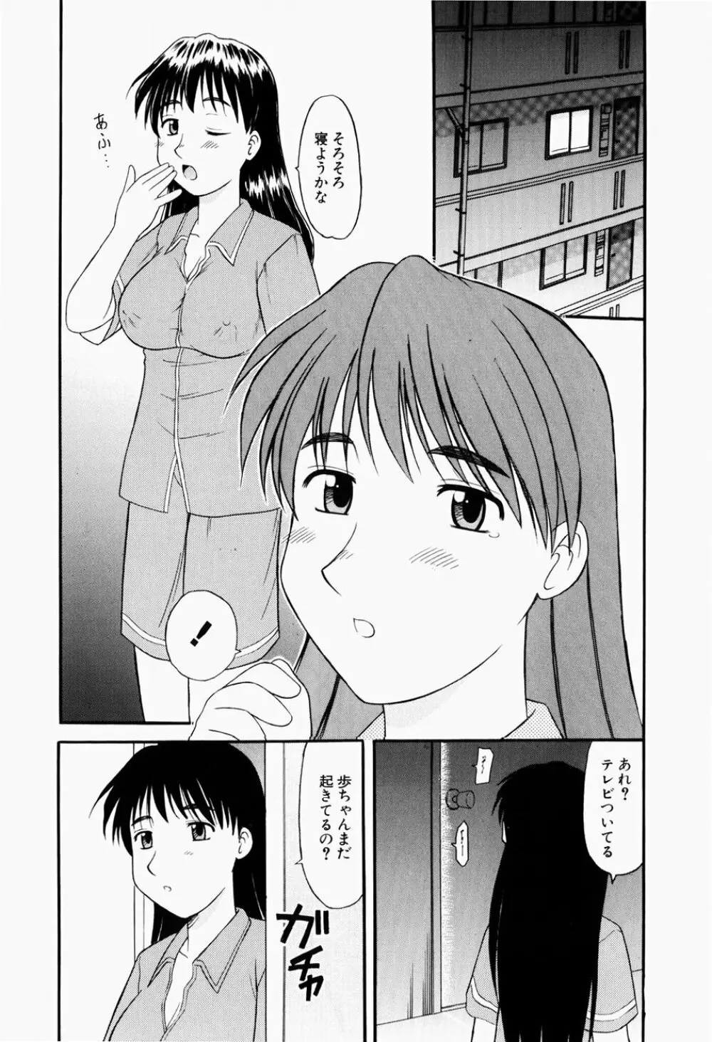 幼熟妊姫 Page.39