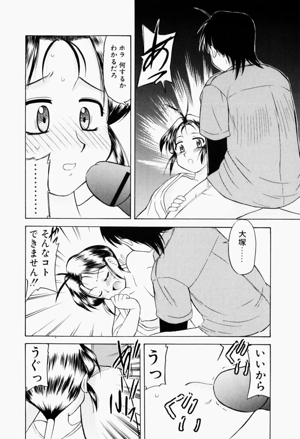 幼熟妊姫 Page.91