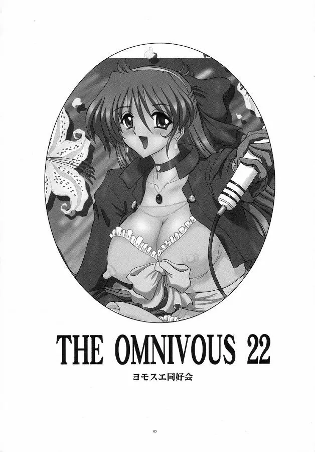 THE OMNIVOUS 22 Page.2