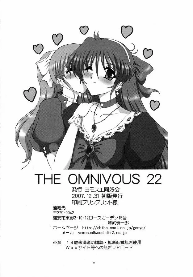 THE OMNIVOUS 22 Page.65
