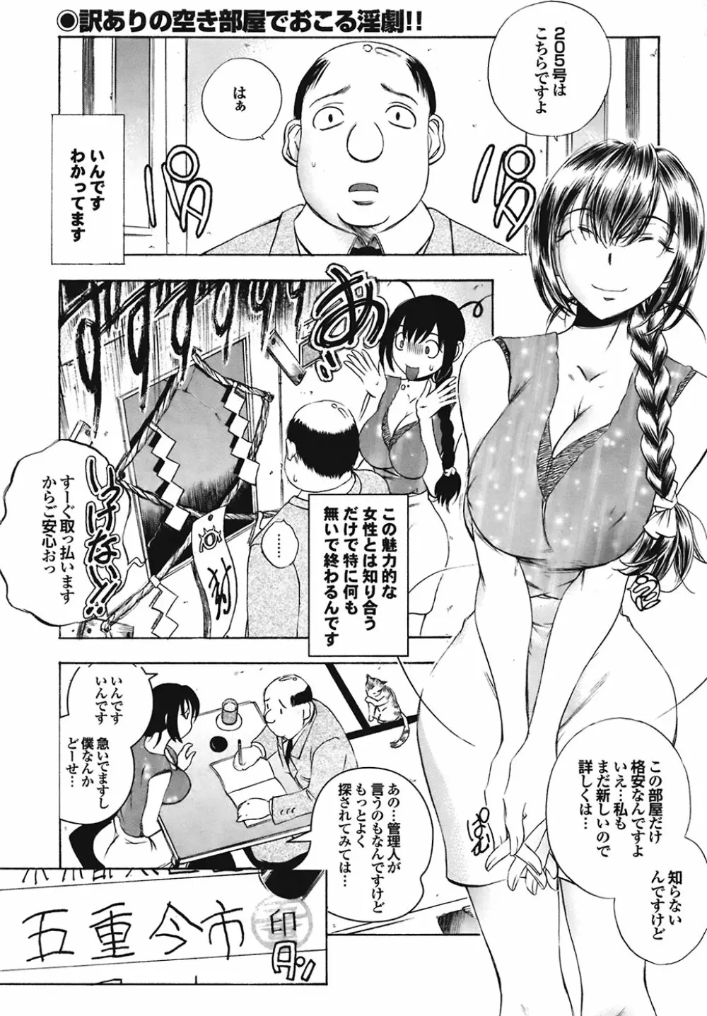 COMIC プルメロ 2008年11月号 vol.23 Page.55