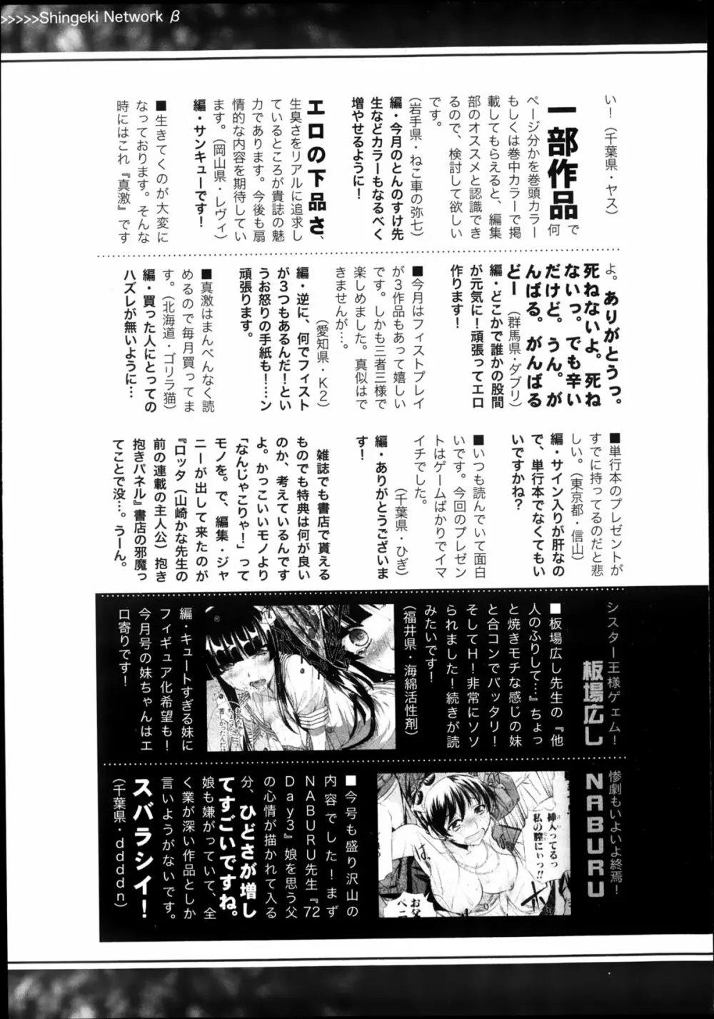 COMIC 真激 2013年8月号 Page.353