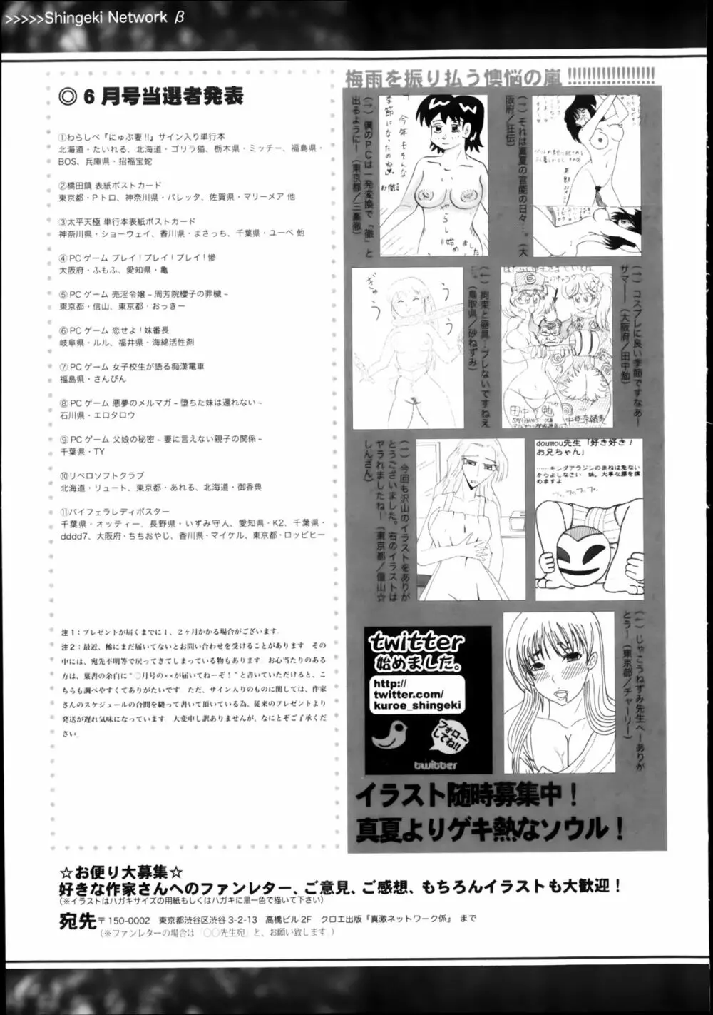 COMIC 真激 2013年8月号 Page.357