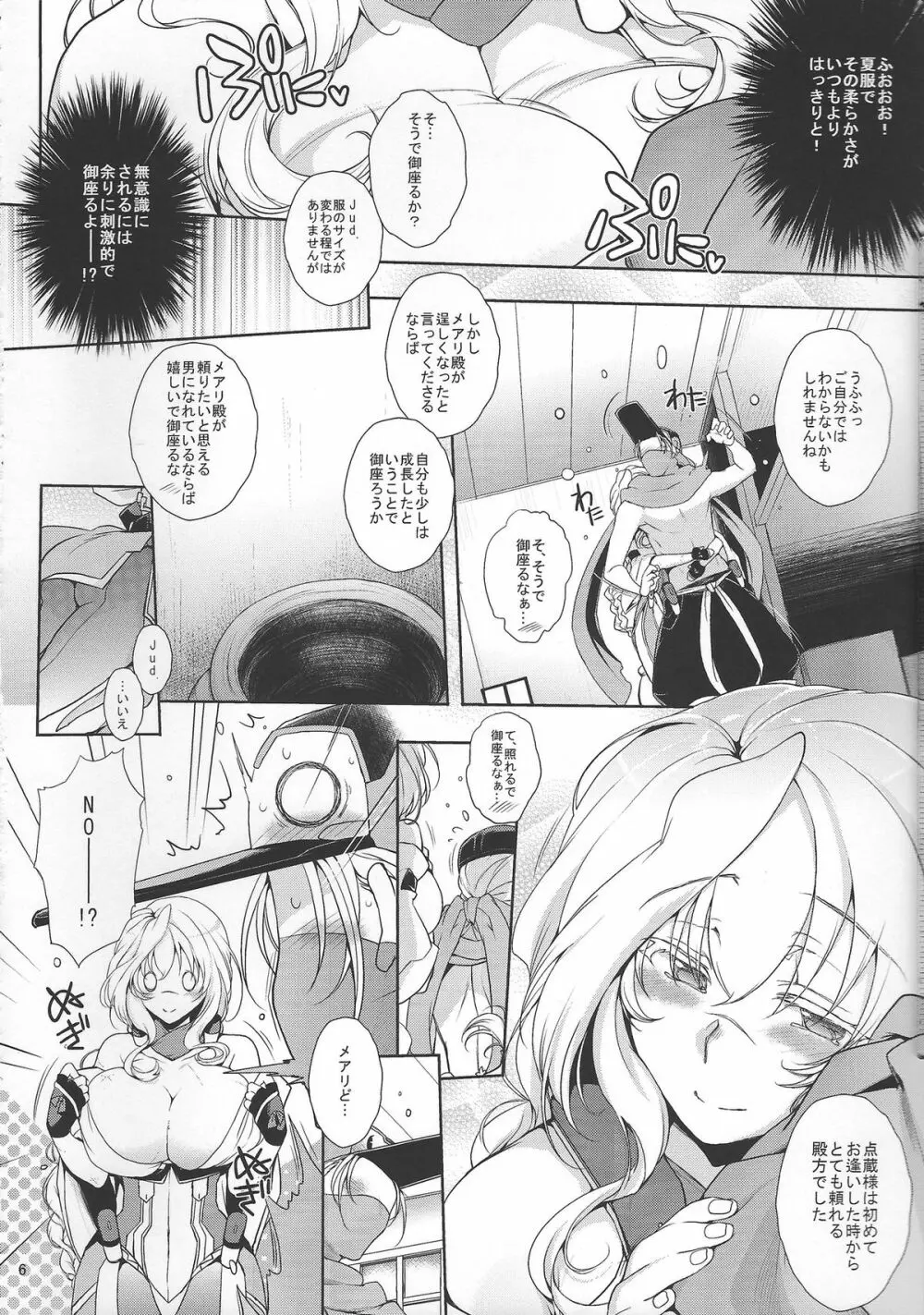 Water lilyⅡ Page.5