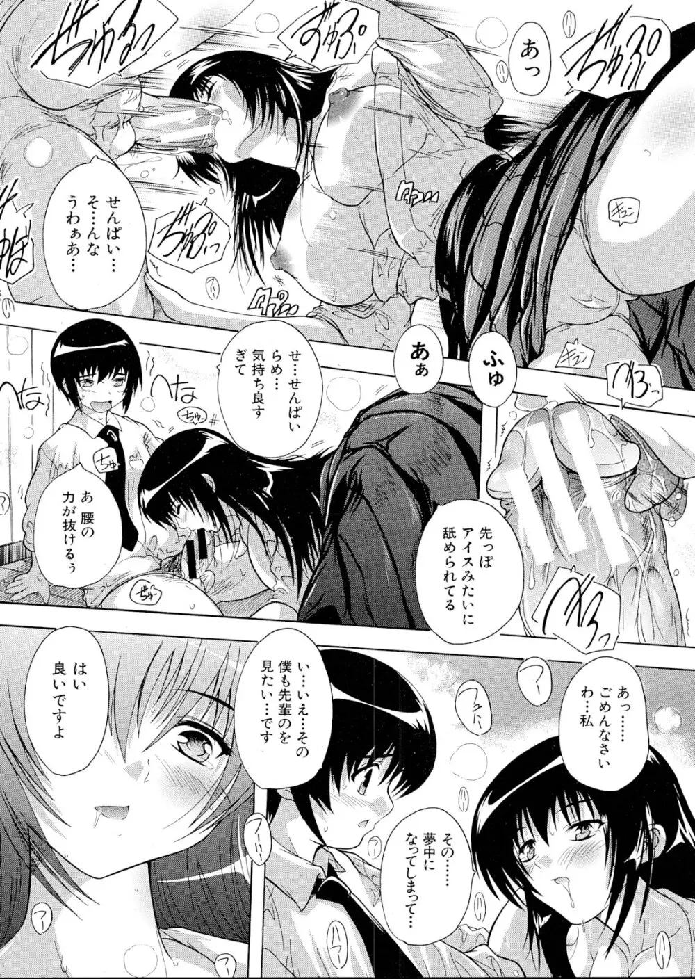 射ヌけっ！弓道部 第1-2章 Page.17