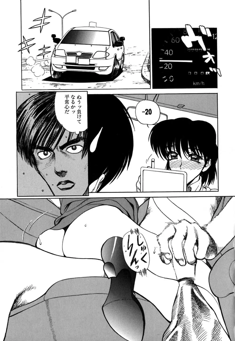 警告！ムフフAREA Page.114