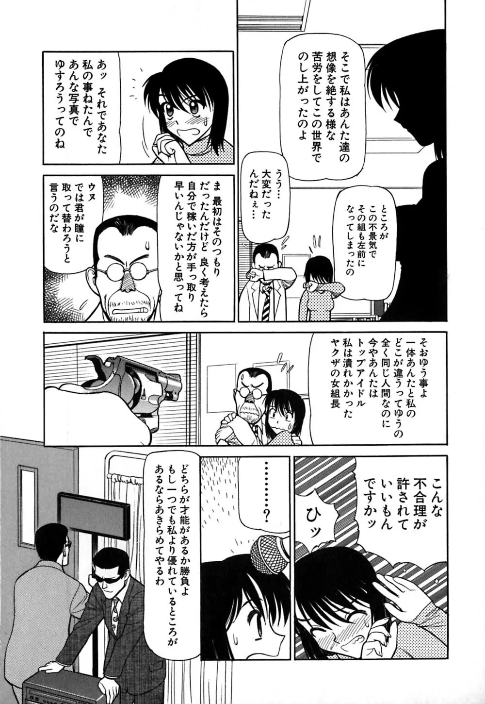 警告！ムフフAREA Page.138