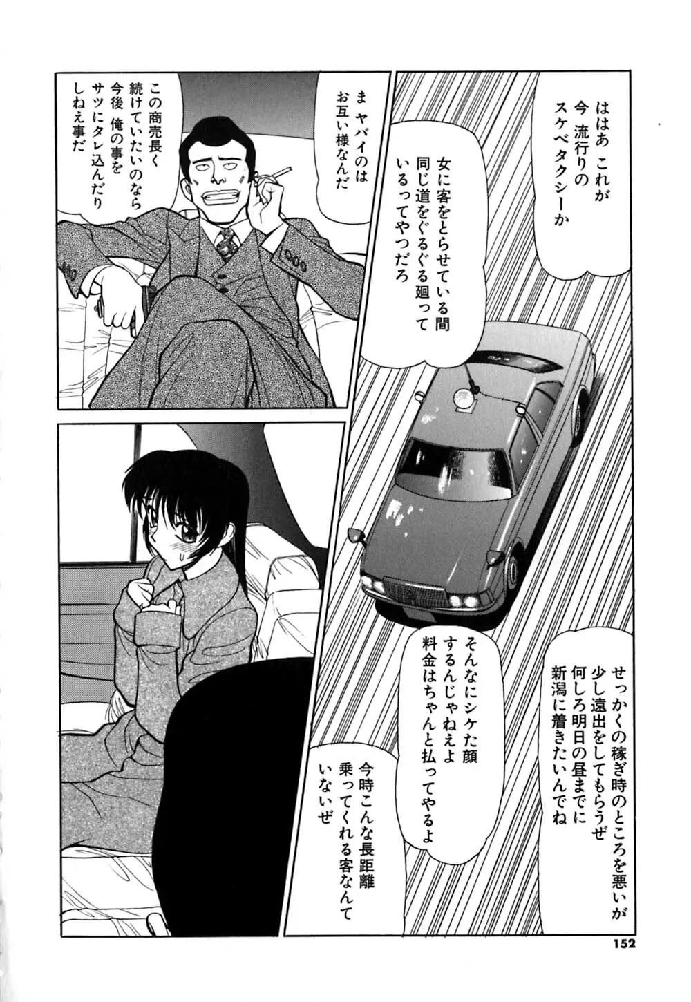 警告！ムフフAREA Page.155