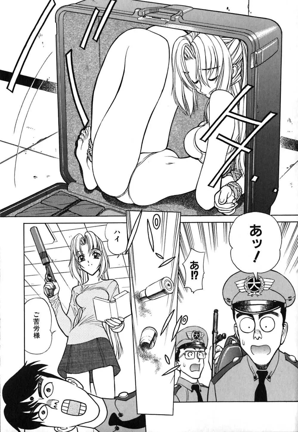 警告！ムフフAREA Page.196